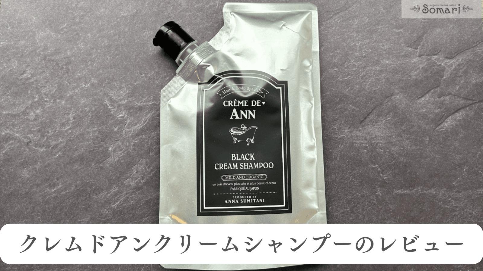 取り扱い販売店舗 cocone（ココネ）クレイクリームシャンプー（ひでよ