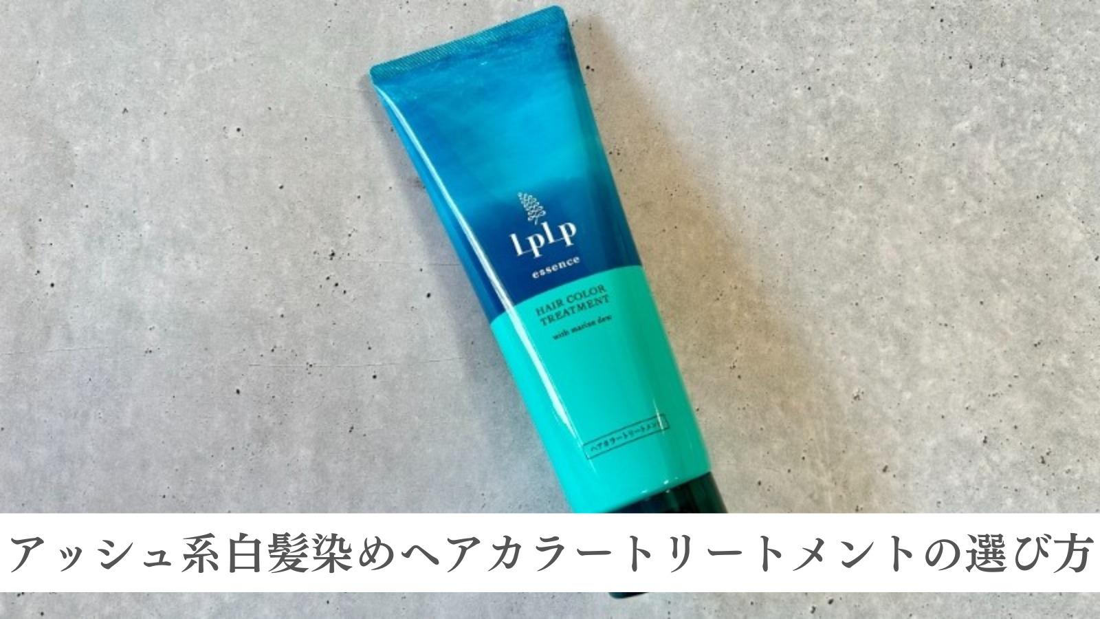 ブラトリは乾いた髪OK？エメリル白髪染めブラックデュアル