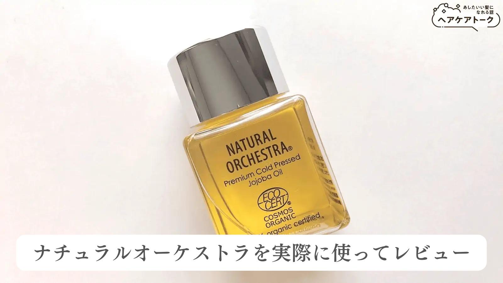 全成分】ジアミン不使用のバランローズKURO（黒）クリームシャンプーの
