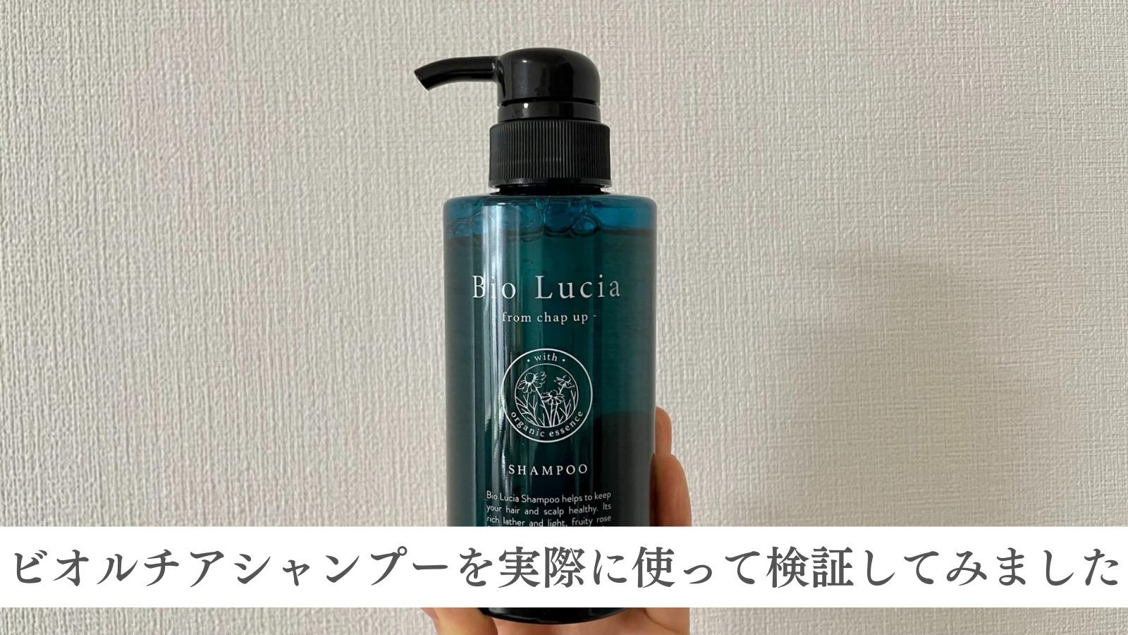 フエッタリッチシャンプーの成分解析結果をご紹介します！（ひでよし