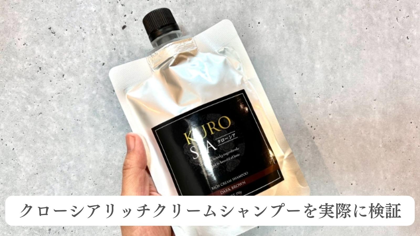 電話が繋がらない？バランローズkuro（黒）クリームシャンプーの解約