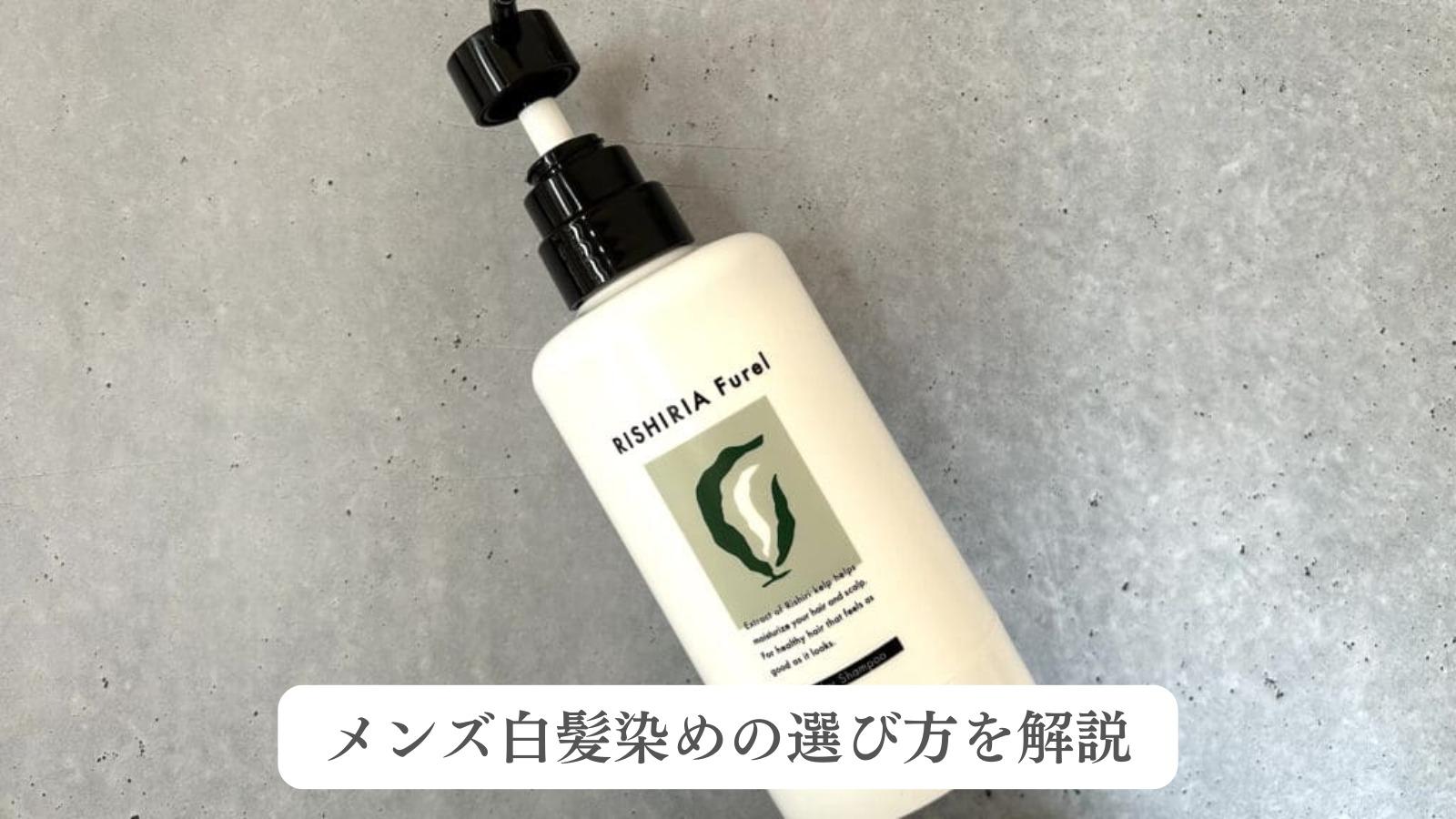 フエッタリッチシャンプーの成分解析結果をご紹介します！（ひでよし