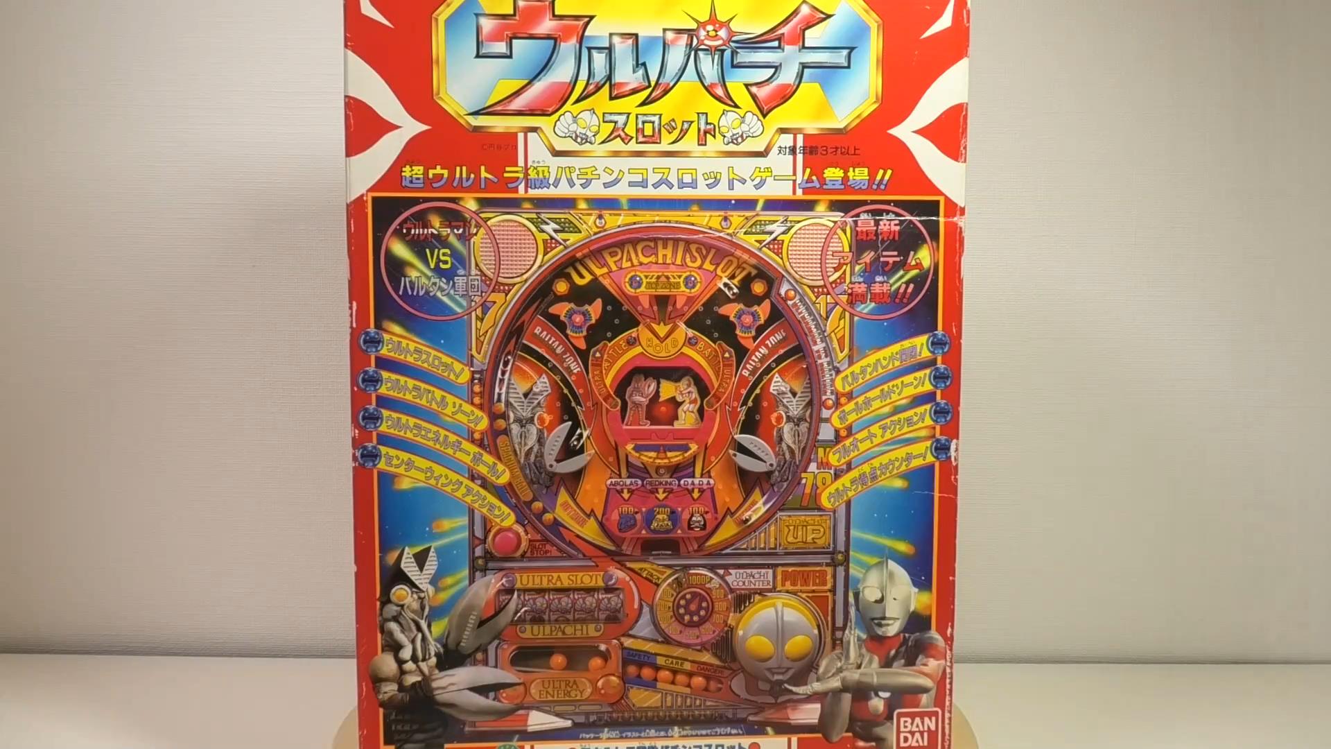 ウルパチ1992年のレトロ ウルパチ ウルトラマン パチンコ レア レトロ 