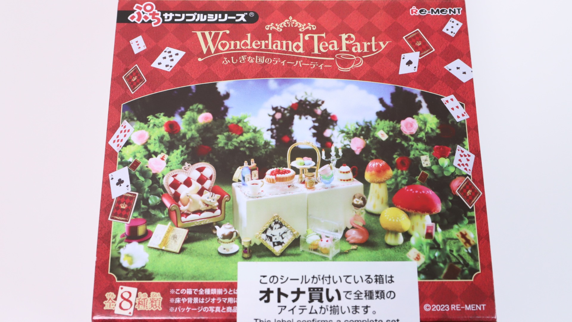Wonderland TeaParty ふしぎな国のティーパーティー リーメント