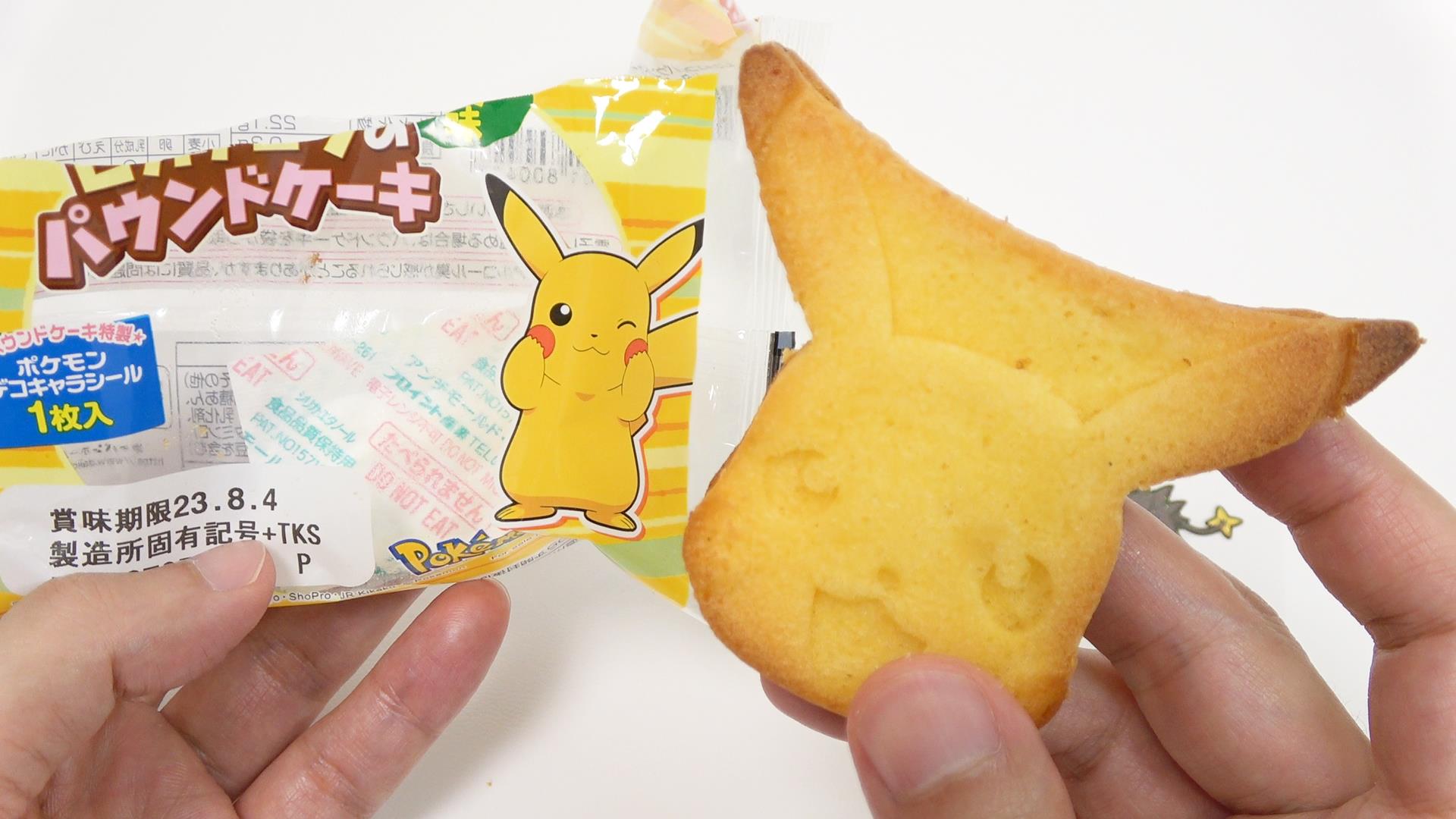 第一パン ピカチュウのパウンドケーキ 【公式通販】