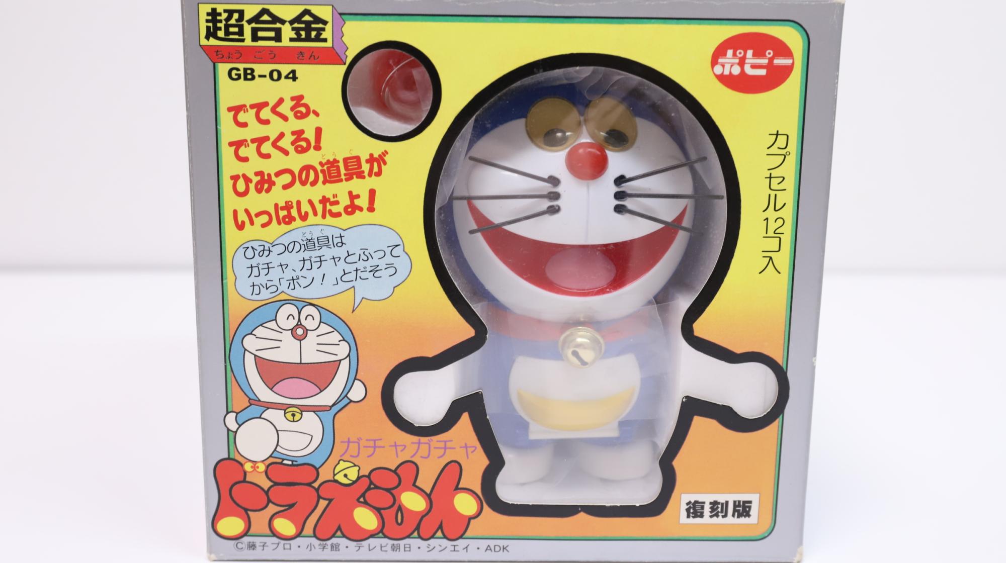ドラえもん レトロおもちゃ・フィギュア まとめ売り セット ドラえもん
