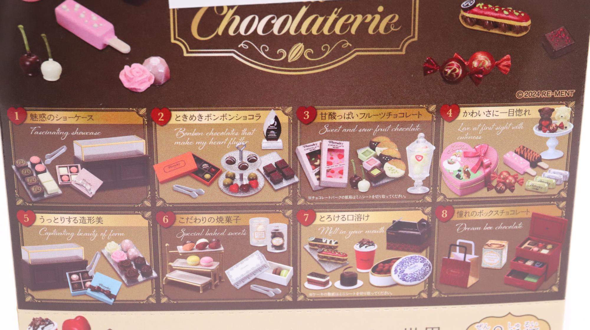 リーメント Re-Ment チョコレートショップ 全8種5点セット 食玩