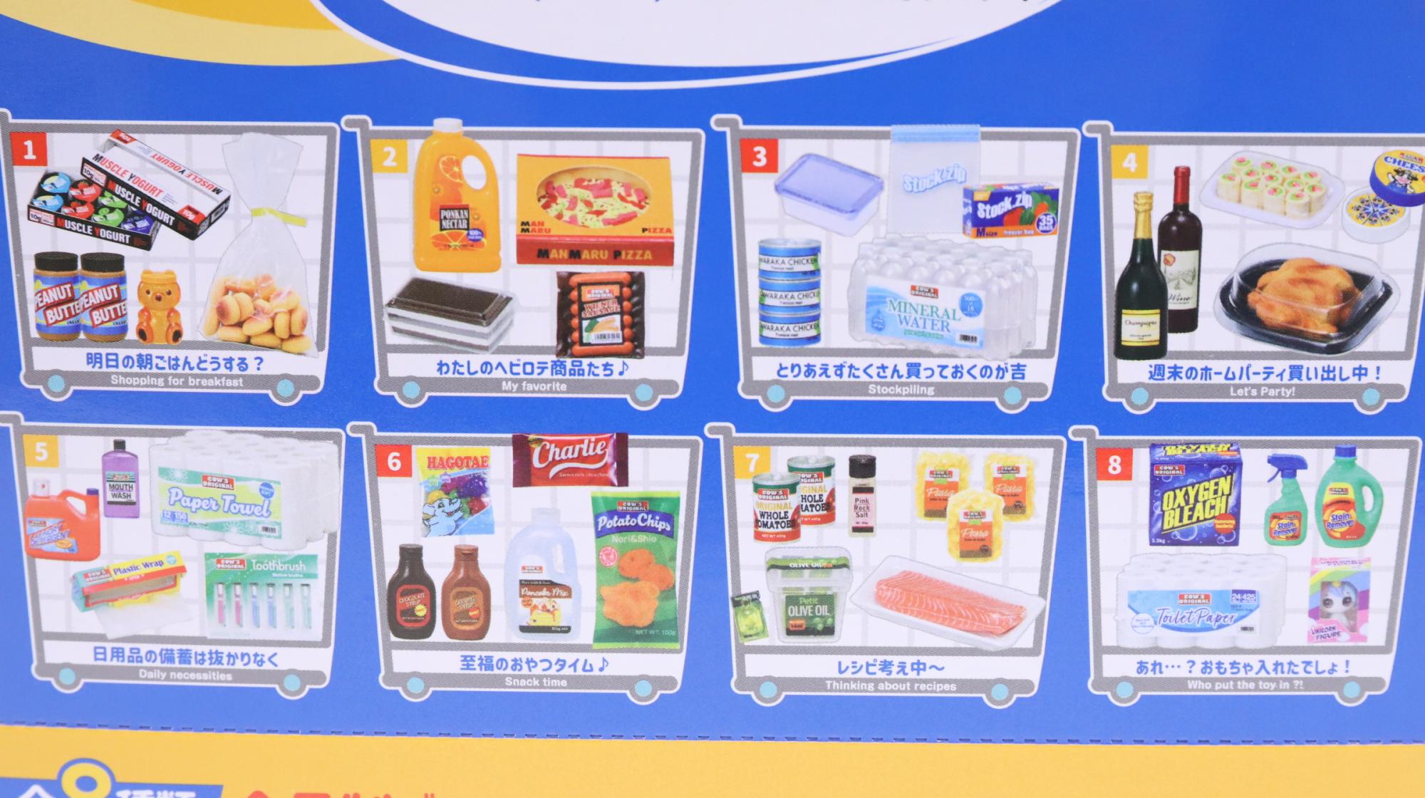 新品 未開封 ぷちサンプル 会員制ディスカウントストア COW\'S MART 会員制ディスカウントストア | ぷちサンプル 新品 未開封 ぷちサンプル 会員制ディスカウントストア COW\'S MART 会員制ディスカウントストア | ぷちサンプル