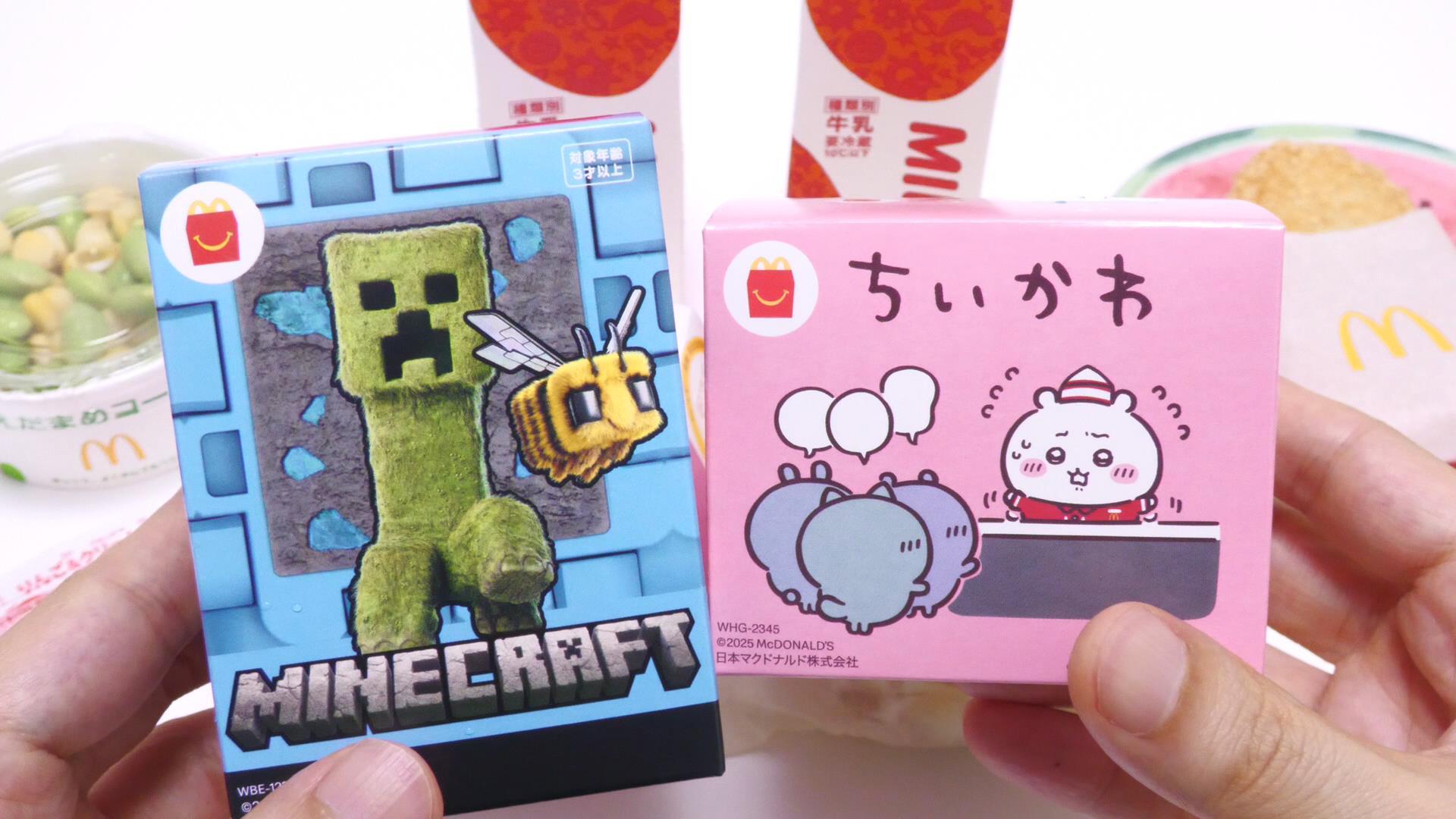ちいかわ マック ハッピーセット マクドナルド コンプリート 第2弾 第