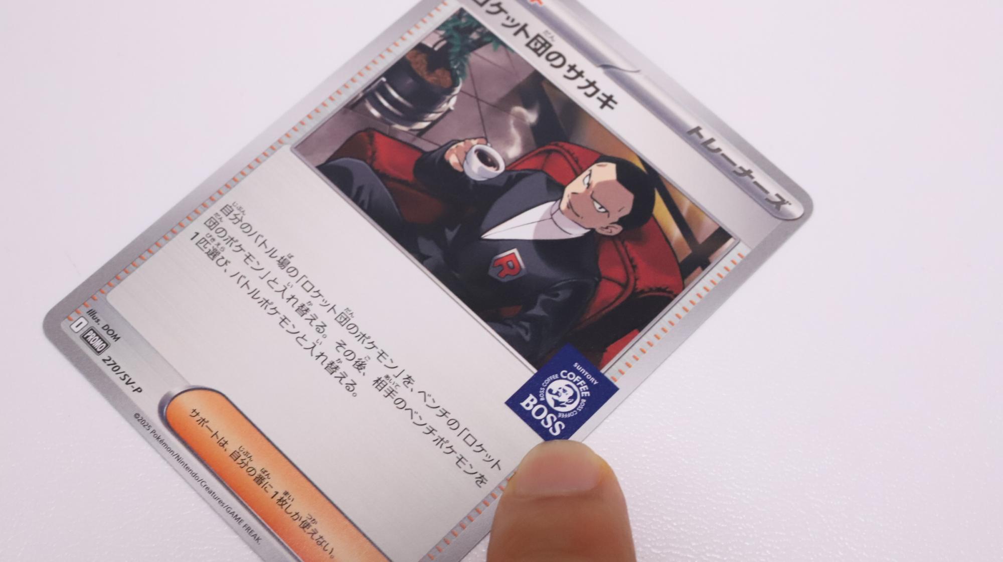 ロケット団のサカキ boss プロモ 22枚セット 1枚】ポケモンカード Boss