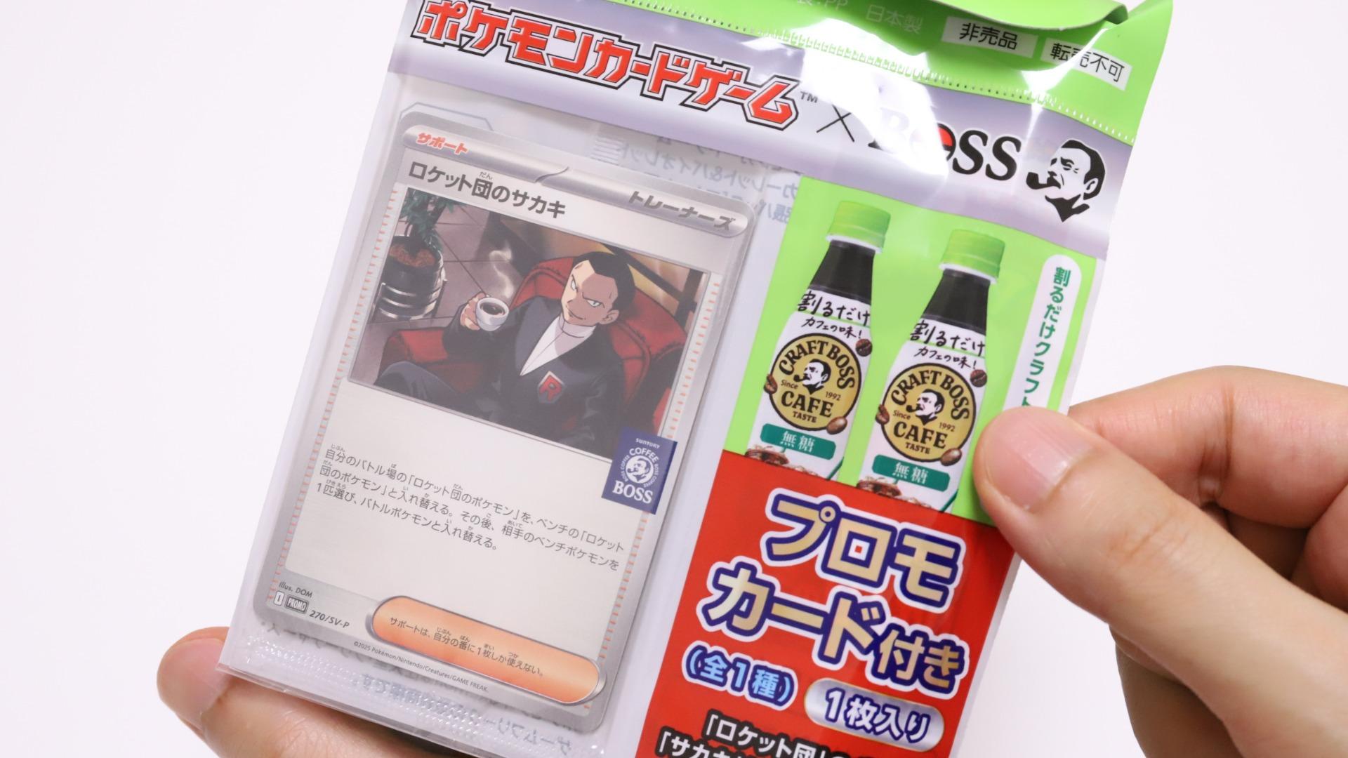 ポケモンカード プロモ ロケット団のサカキ BOSS クラフトボス 24枚
