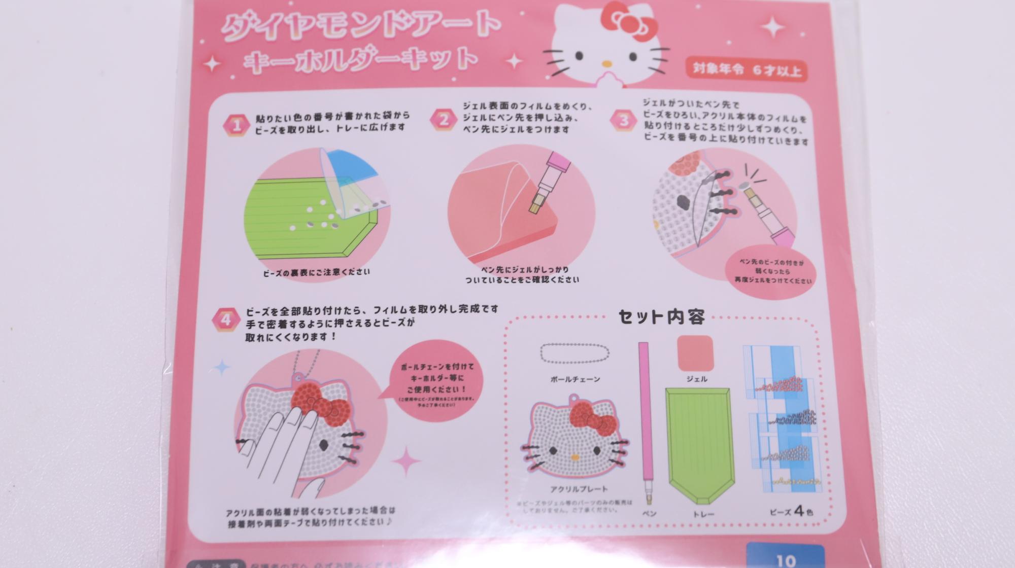 ハローキティ ダイヤモンドアート ストラップ レア ハローキティ