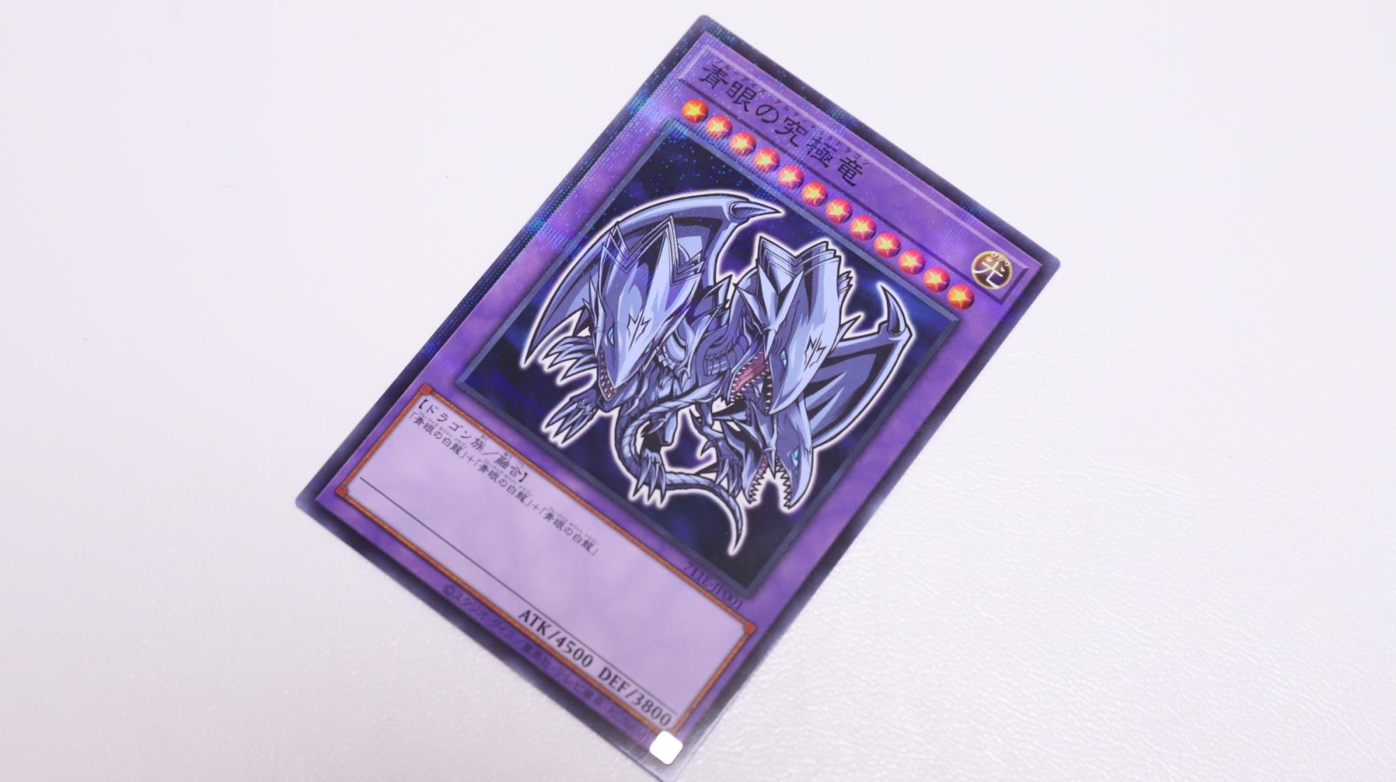 セブンイレブン 遊戯王 ブルーアイズ 3枚 遊戯王 ラッシュデュエル