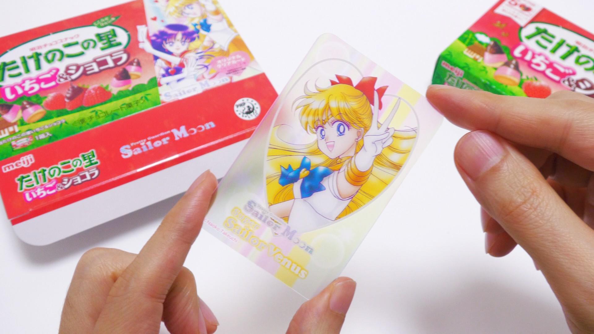 たけのこの里　セーラームーンコラボ コンプリートセット　箱付き たけのこの里 セーラームーンコラボ コンプリートセット 箱付き
