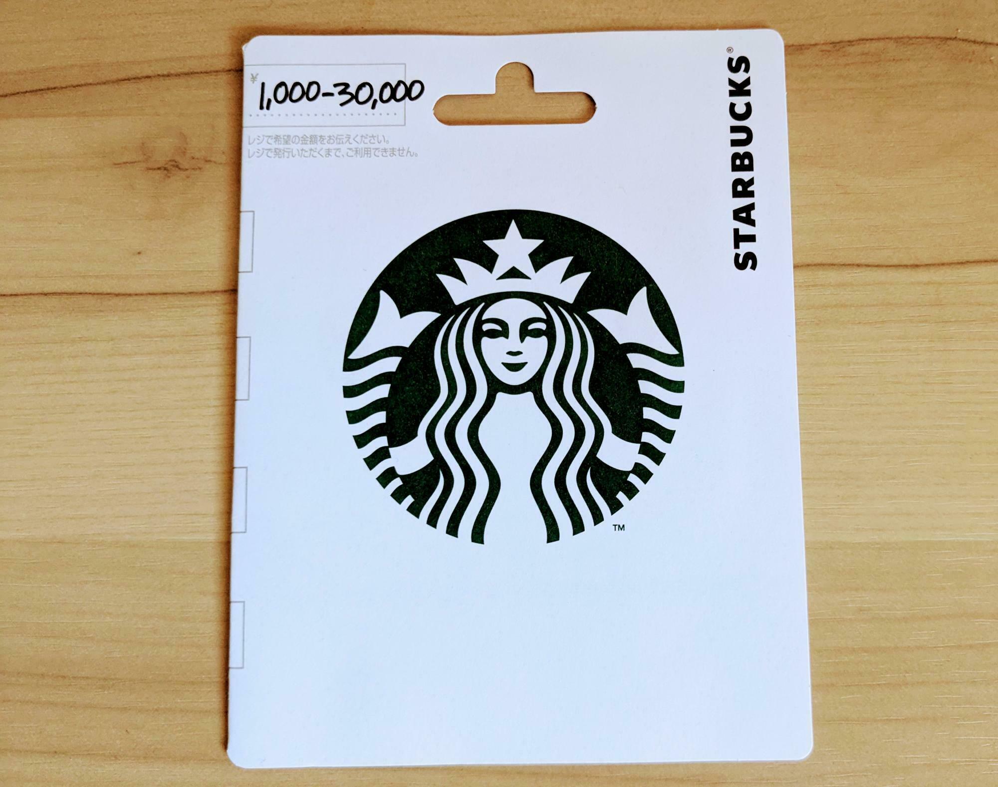 スタバ ドリンクチケット 20枚 スターバックス スタバ20％オフ