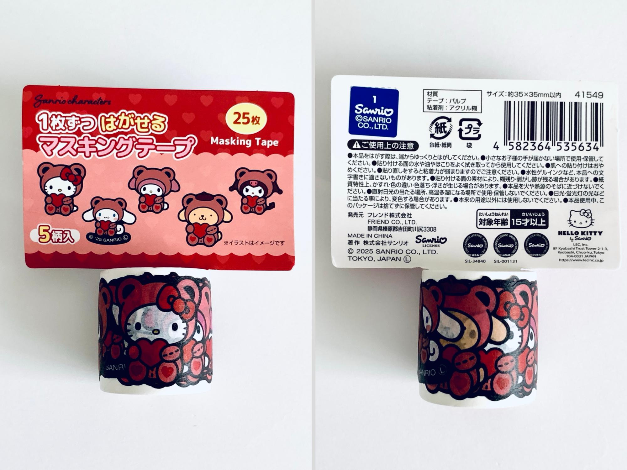 サンリオ キャラクター 24個 マスキングテープ セット まとめ売り