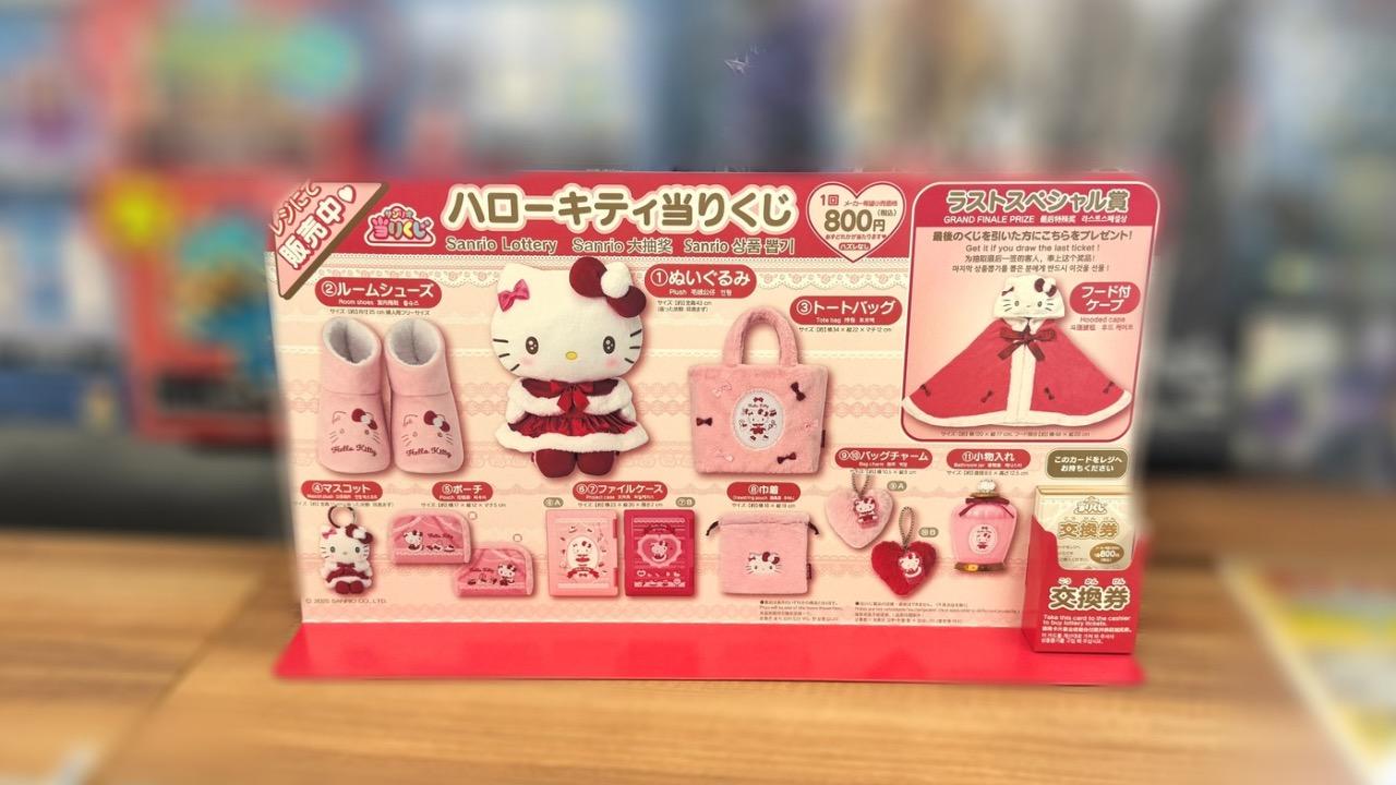 ローソン　サンリオ一番くじ　ラストワン賞ハローキティ ローソン サンリオ一番くじ ラストワン賞ハローキティぬいぐるみ