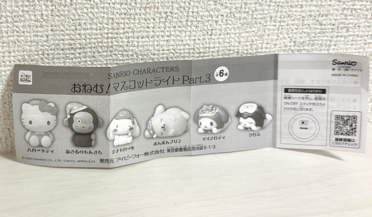 サンリオ新作ガチャ】光るマイメロが天使すぎ…！おねむマスコット