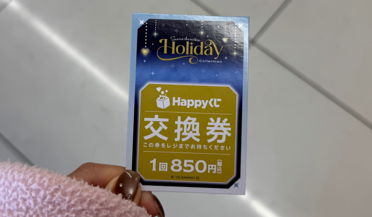 本日発売】サンリオHappyくじ引いてきた！まさかのA賞が当たりました