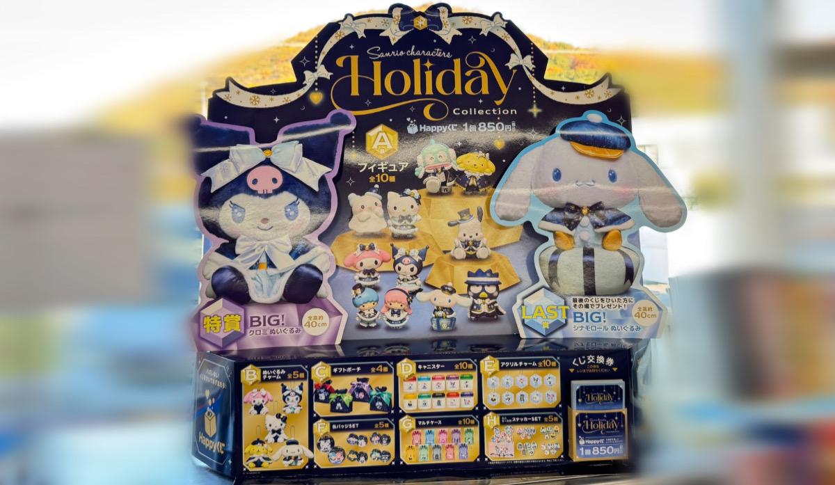 Sanrio Character Prize ぬいぐるみ ハローキティ 【公式通販】