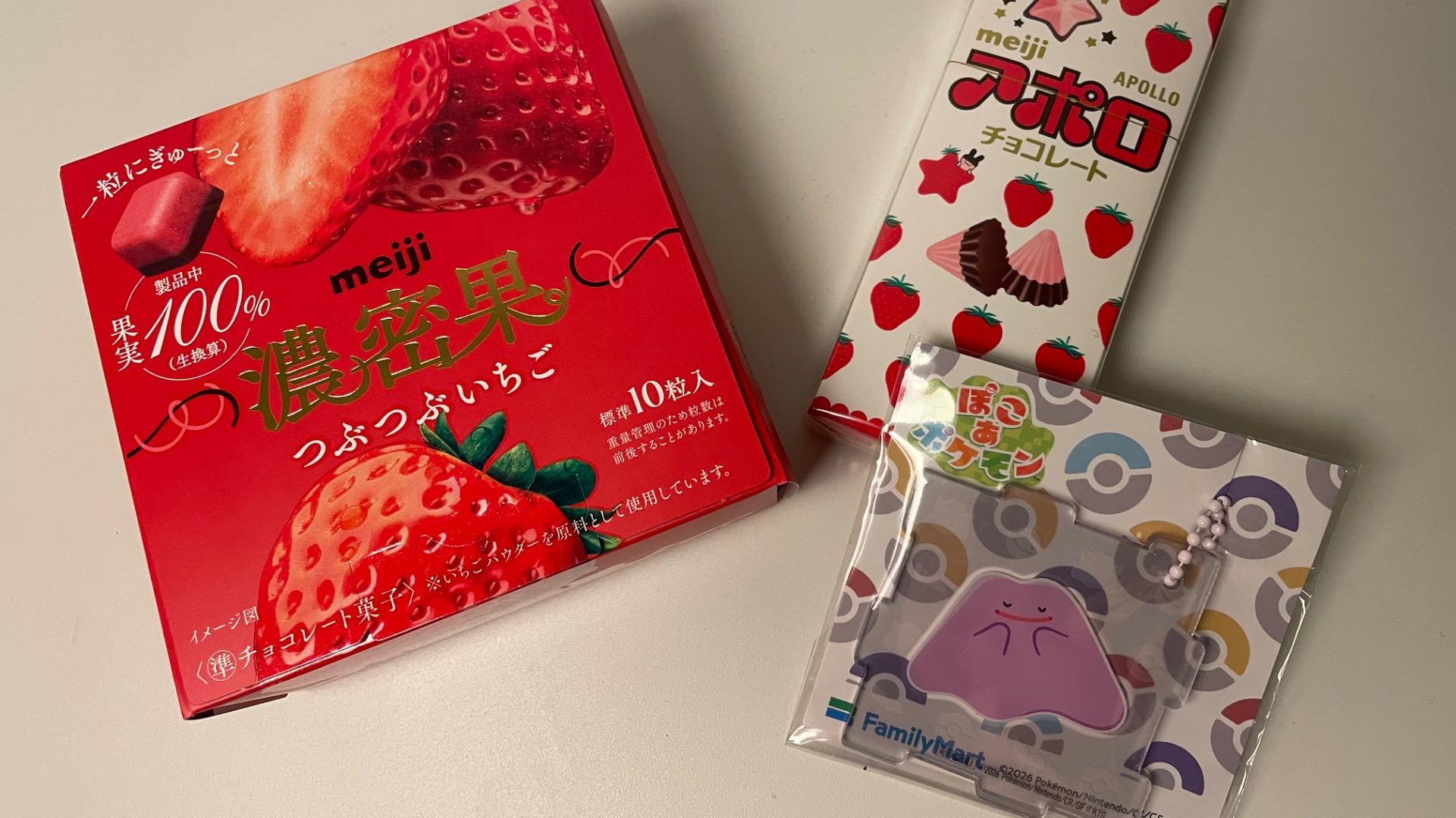 ファミマ】ぽこあポケモン「メタモン」のキーホルダーの可愛さと、濃厚 