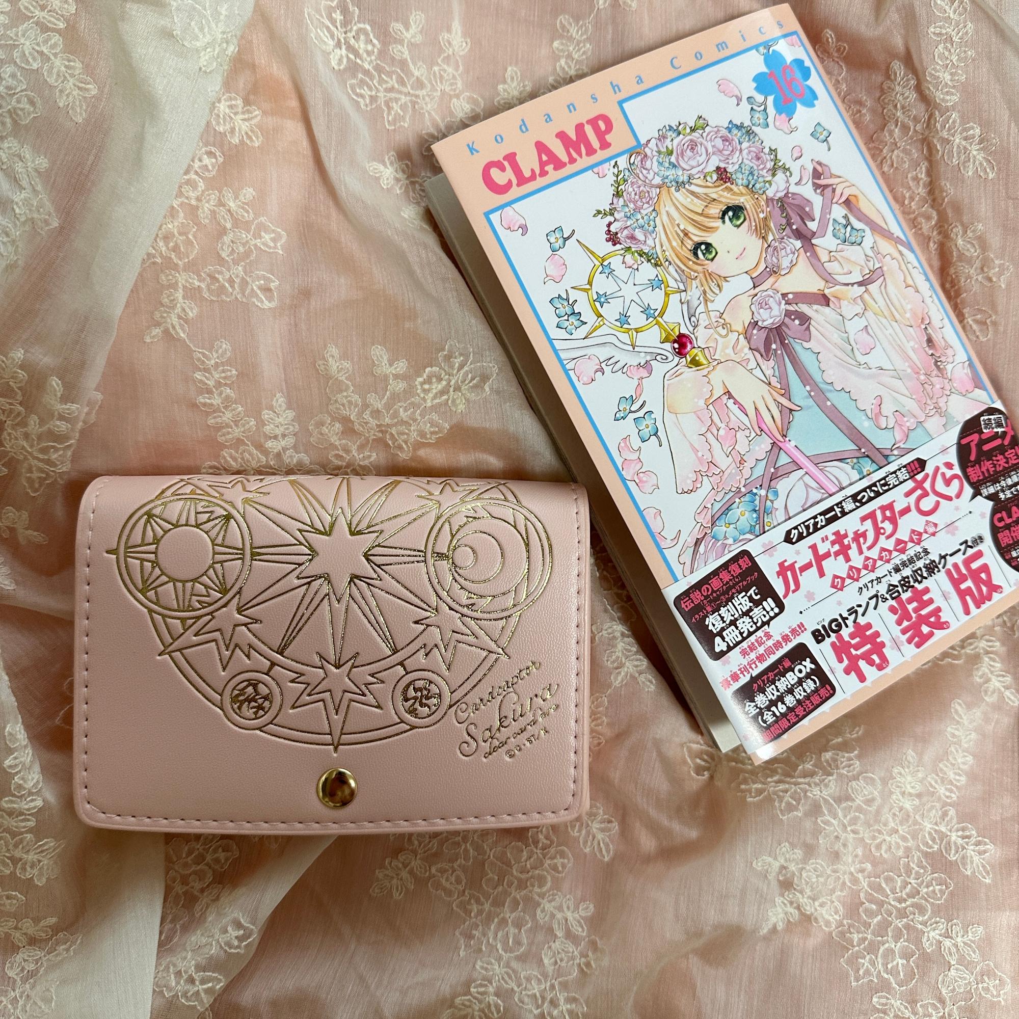 カードキャプターさくら クリアカード編 16巻 特装版 カードキャプター