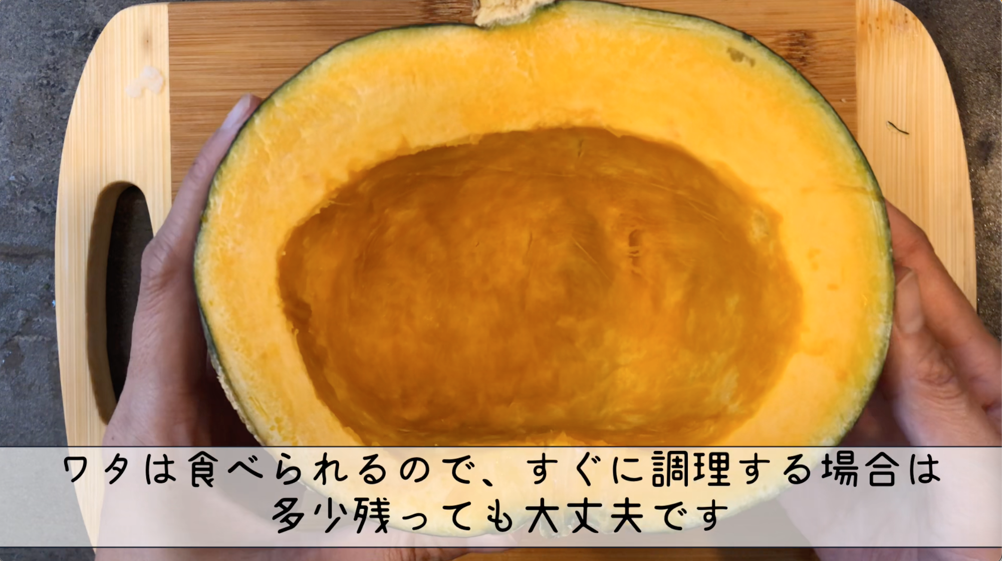 これだけは押さえておきたい。かぼちゃの切り方と面取り。（N.D. 