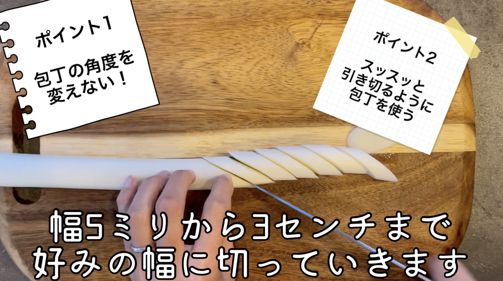長ネギの切り方まとめ｜ぶつ切り・斜め切り・みじん切りを丁寧解説！仕上がりがグッと良くなる基本テク（N.D.Kitchen） - エキスパート ...