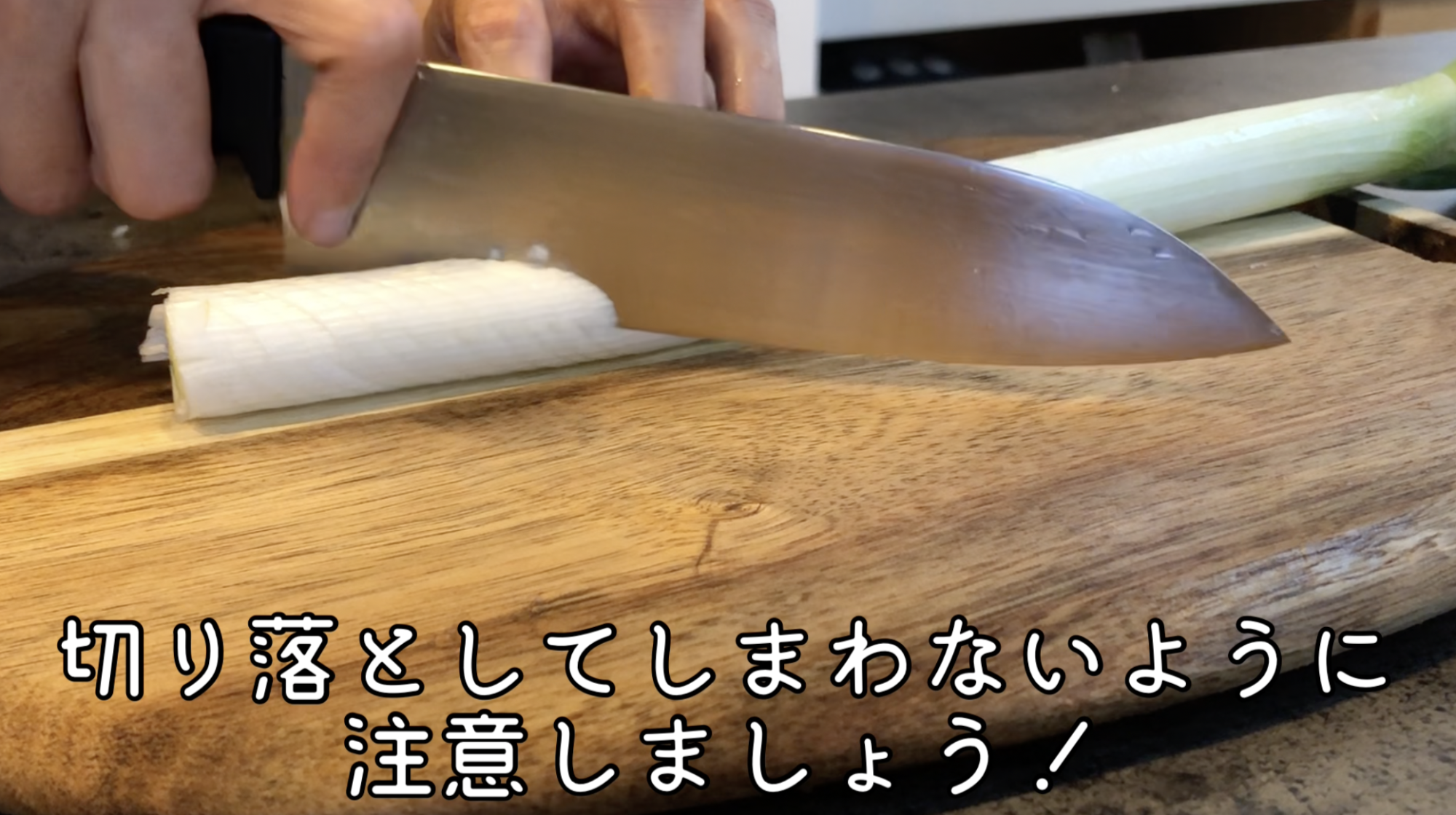 長ネギの切り方まとめ｜ぶつ切り・斜め切り・みじん切りを丁寧解説！仕上がりがグッと良くなる基本テク（N.D.Kitchen） - エキスパート ...