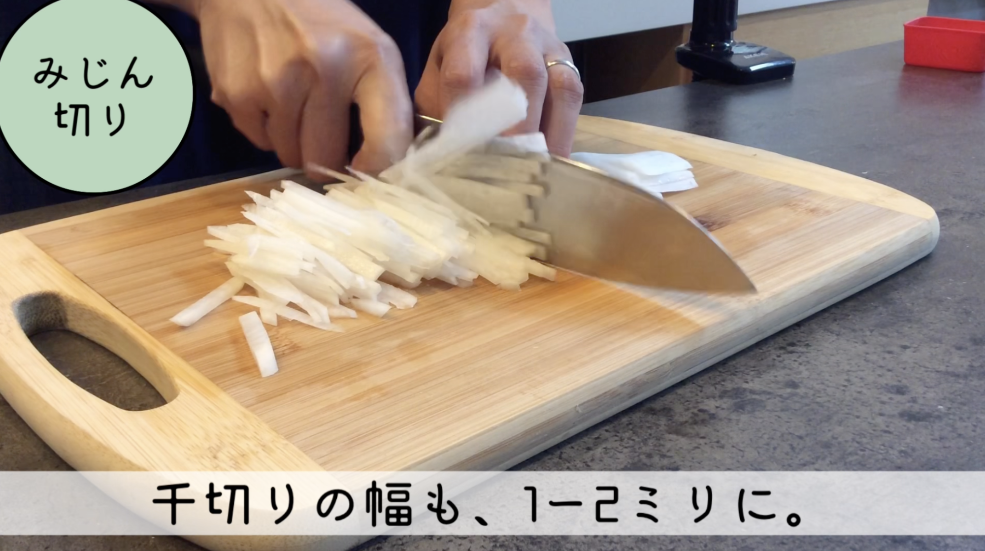 大根の切り方｜いちょう切り＆みじん切りで料理がもっと便利に！（N.D.Kitchen） - エキスパート - Yahoo!ニュース