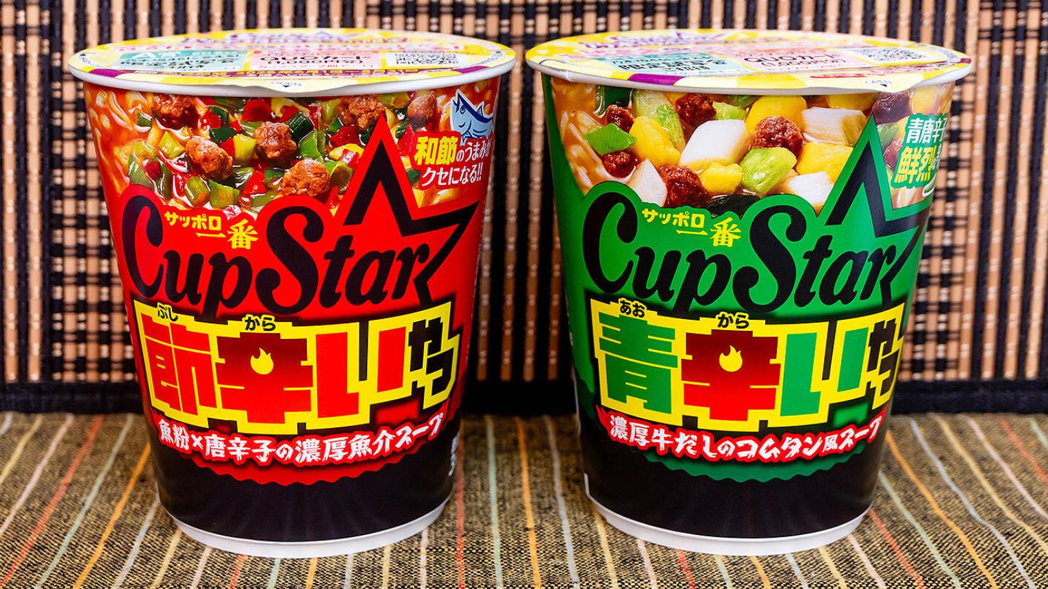 激辛】「カップスター」の「節辛いやつ」と「青辛いやつ」どれほど辛い