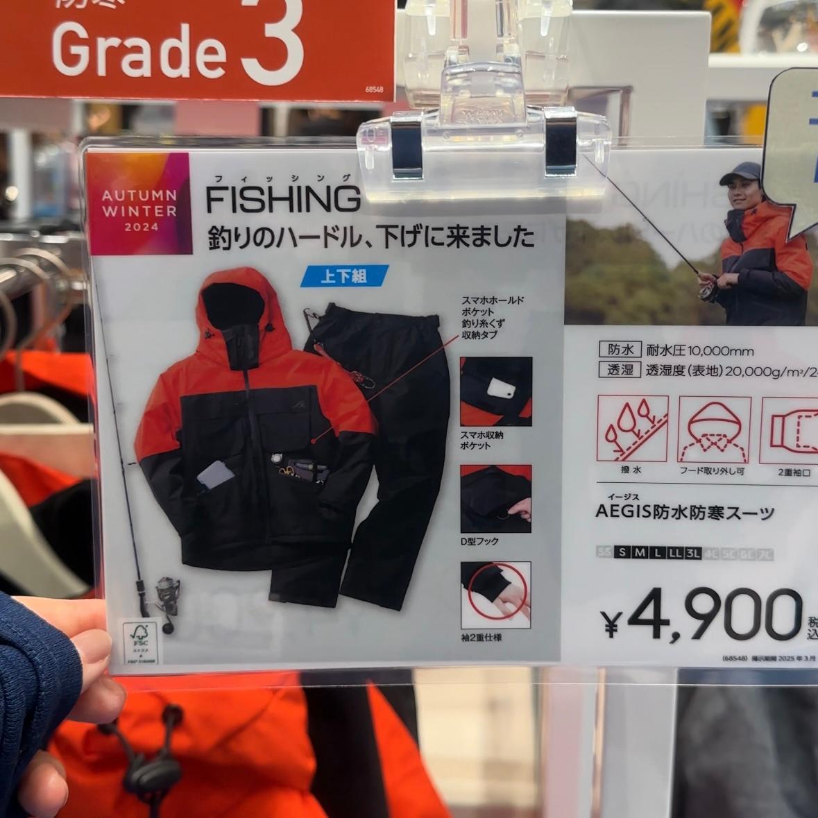 AEGISエージス防水防寒スーツ2025 最新　新品 AEGISエージス防水防寒スーツ2025 最新 新品