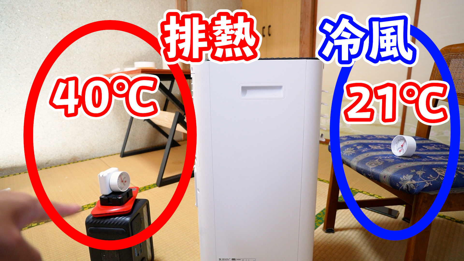ドンキ スポットクーラー どこでも置くだけエアコン10畳対応 冷房暖房 