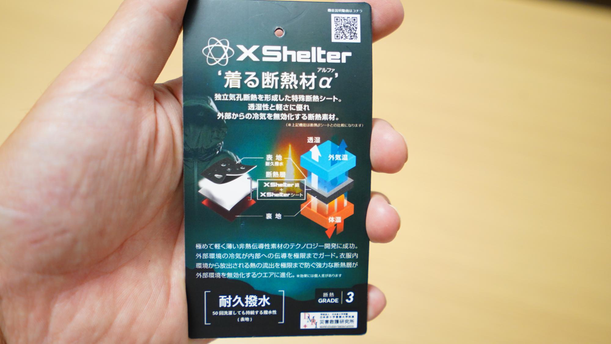 エックスシェルター(R)断熱ウォームベスト ワークマン2900円のフード 
