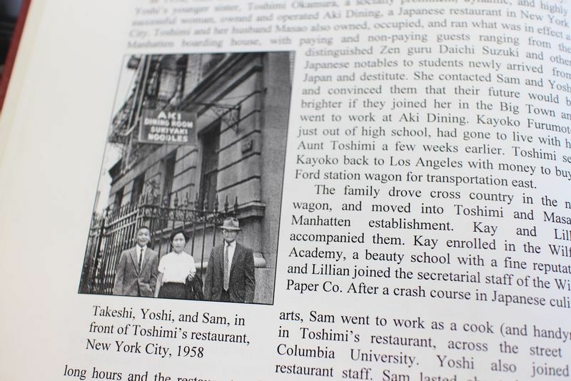 親戚がニューヨークで「AKI」というレストランを経営しており、古本さんも手伝うことになった。古本さんの姉が製作した古本ファミリーのヒストリー本より。（資料は筆者が撮影）