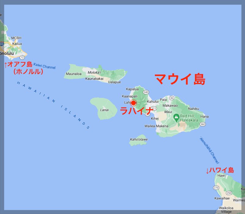 8月の山火事災害でもっとも大きな被害があったラハイナは、マウイ郡マウイ島の西部に位置（マウイ郡とはマウイ島など4つの島から成る）。（出典：グーグルマップに筆者が加工）