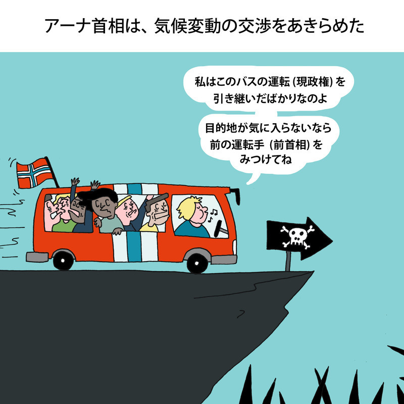 首相と現政権を漫画で皮肉る Photo:jennysplanet.com