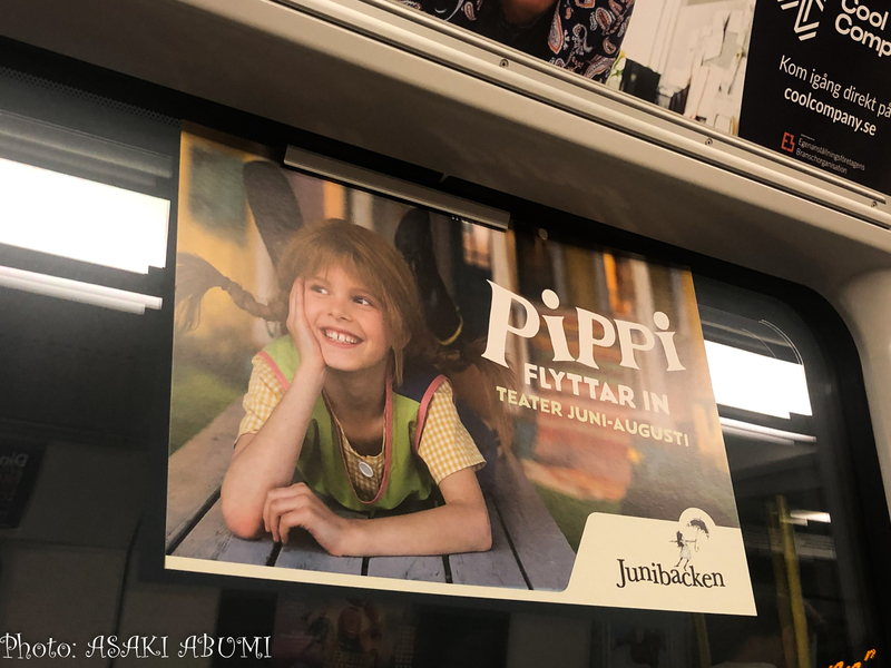 ストックホルムに着いた初日、地下鉄ではピッピを題材にした演劇の広告が Photo: Asaki Abumi