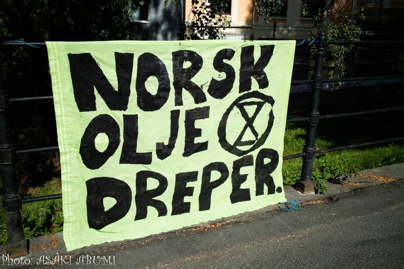 「ノルウェーの石油は殺している」　撮影：あぶみあさき
