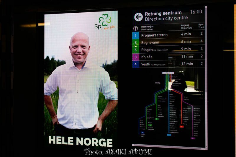 オスロ地下鉄の駅広告、中央党の党首が「ノルウェー全体」を考えていることをアピールする