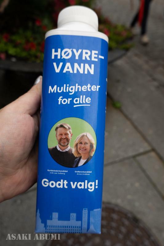 保守党が配る水。「みんなに可能性を。良い選挙を！」とオスロのトップ候補の顔写真　筆者撮影