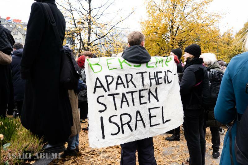 「イスラエルはアパルトヘイト国家」と書かれたメッセージ　筆者撮影