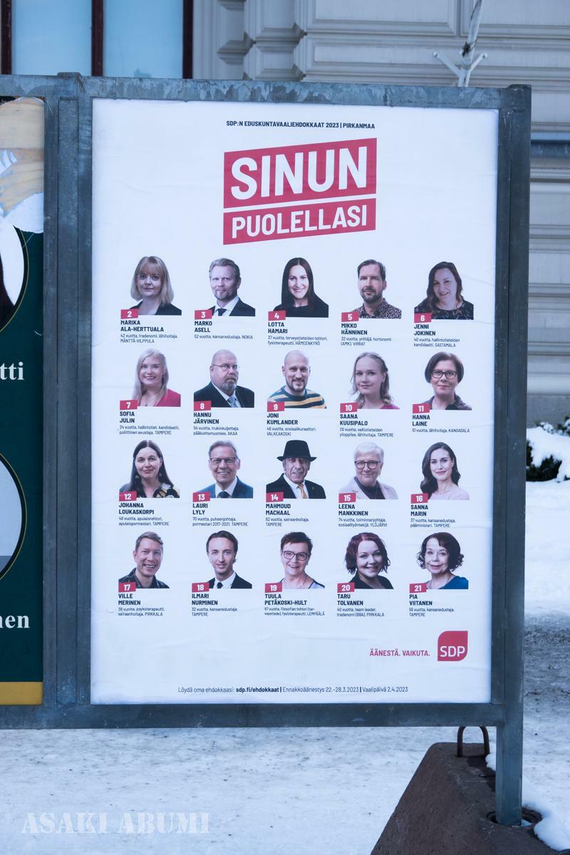 フィンランドの都市タンペレで、サンナ・マリンが首相として現役だった頃の社会民主党のポスター。北欧でもしこの顔ぶれが「男性ばかり」だったら？時代遅れでありえない現象だが、それが政党の価値観だ　筆者撮影