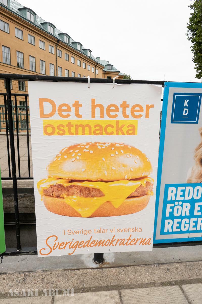 スウェーデンの極右政党のポスター、「これはチーズサンドウィッチというんだ。スウェーデンでは、私たちはスウェーデン語を話すんだ」　差別的だとニュースになった　筆者撮影