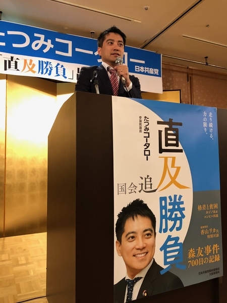 出版記念会であいさつするたつみコータロー参議院議員（撮影・相澤冬樹）