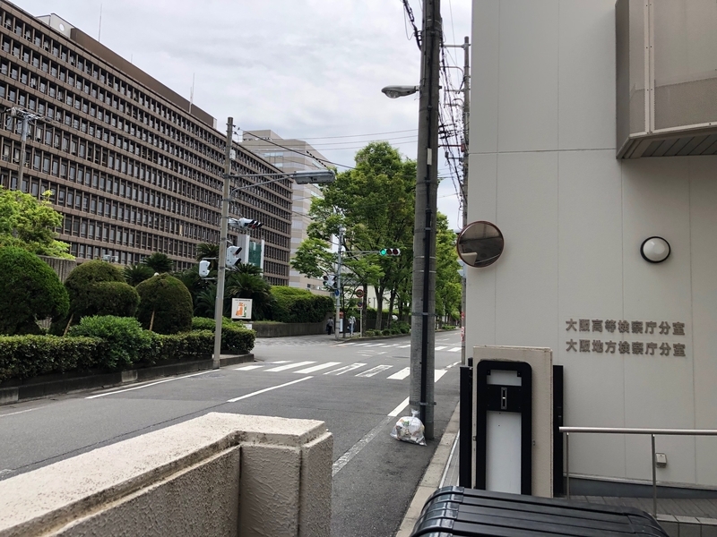 右の建物は大阪地検公判部分室。公判検事はここから左の大阪地裁に向かう（筆者撮影）
