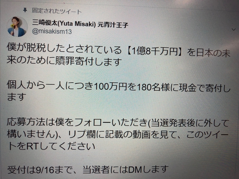 1億8000万円の私財を投じて森友事件を訴える（本人のツイッターより）