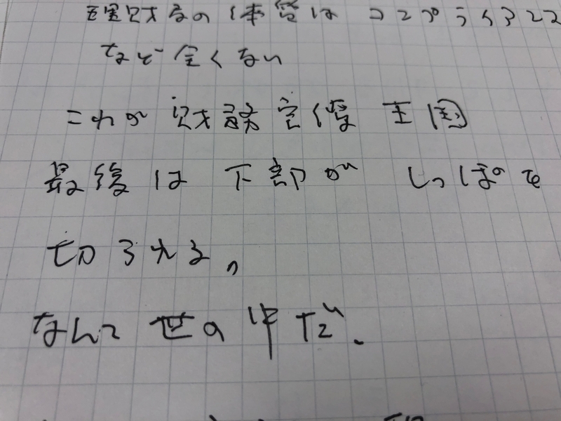 世の中に衝撃を与えた赤木俊夫さんの遺書と手記（撮影・相澤冬樹）