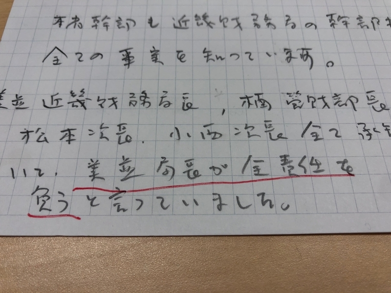 「美並局長が全責任を負う」こんなこと財務省の報告書にはない（撮影・相澤冬樹）