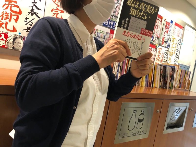週刊文春編集部前で完成した本を受け取った赤木雅子さん（撮影・相澤冬樹）